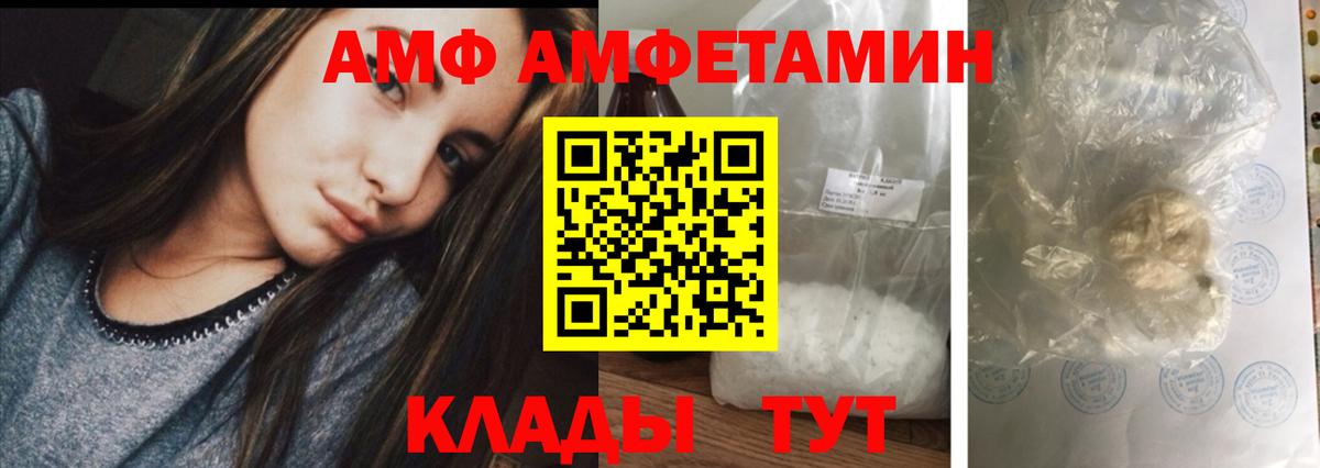 АМФ 97%  Вход с VPN  Amphetamine  АМФ  ОМГ ОМГ tor  Тверь 