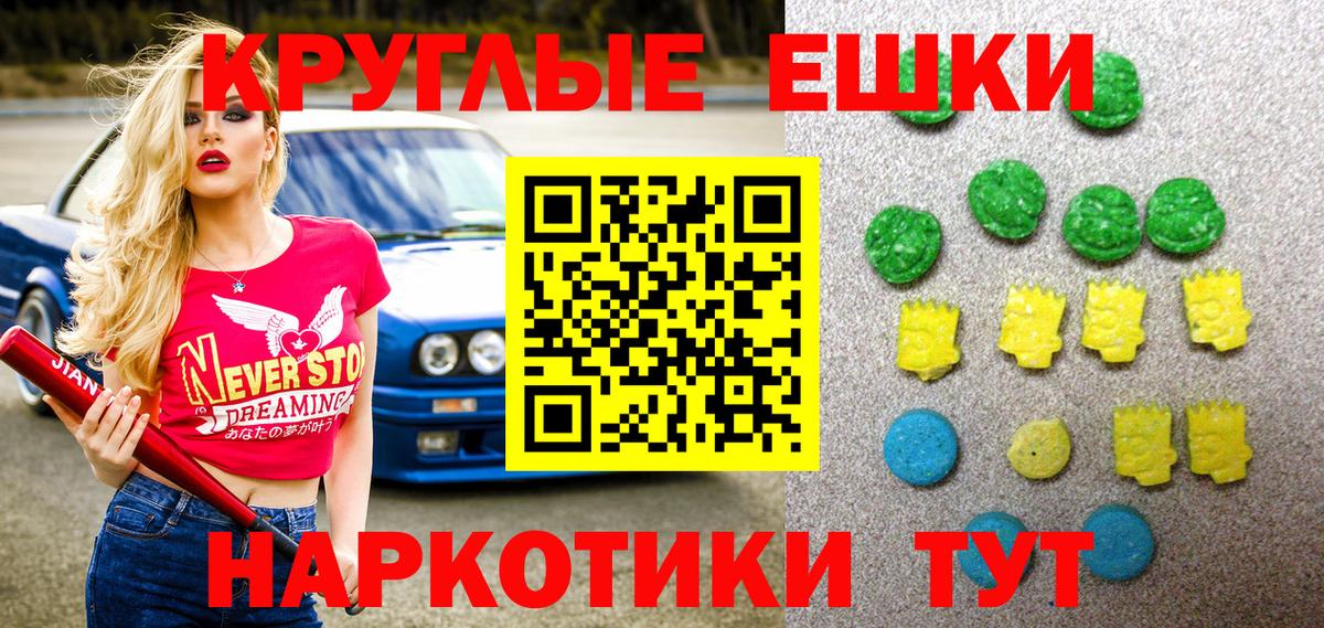 ЭКСТАЗИ  Экстази Philipp Plein  Вход с VPN    как войти  Тверь  Ecstasy 280мг 