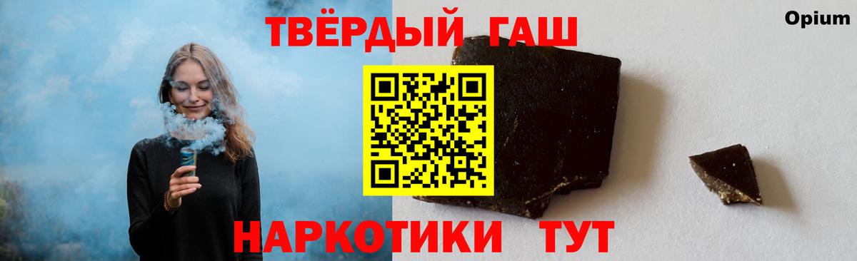 ГАШ Ice-O-Lator  Вход с VPN  Тверь  ГАШ 40% ТГК 