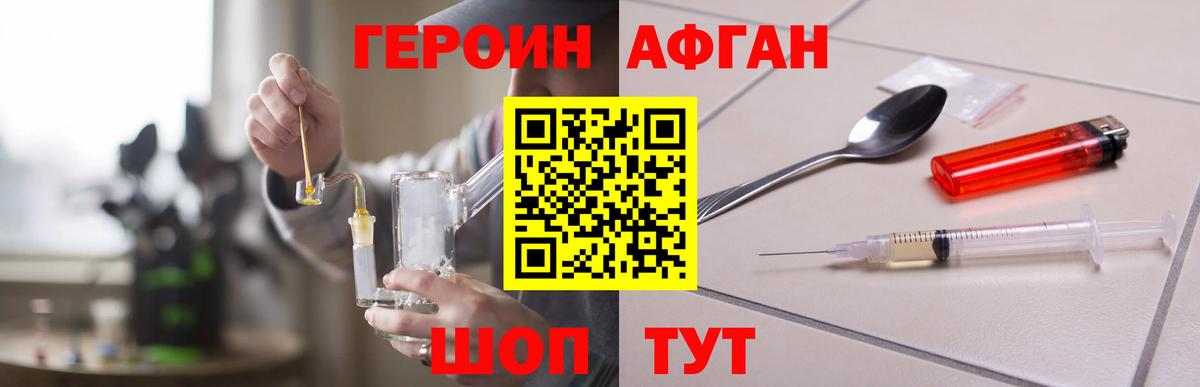 Тверь  ГЕРОИН гречка  Вход с VPN 