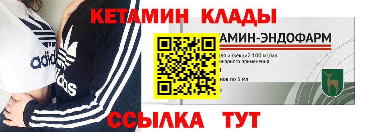 Кетамин ketamine  Вход с VPN  Тверь  даркнет телеграм  КЕТАМИН ketamine 