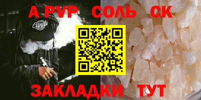 соль курить ск Славянск-на-Кубани