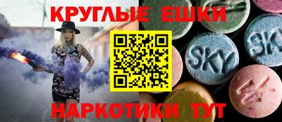 MDMA Сланцы
