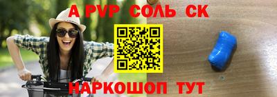 соль курить ск Славянск-на-Кубани