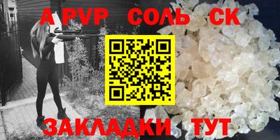 соль курить ск Славянск-на-Кубани