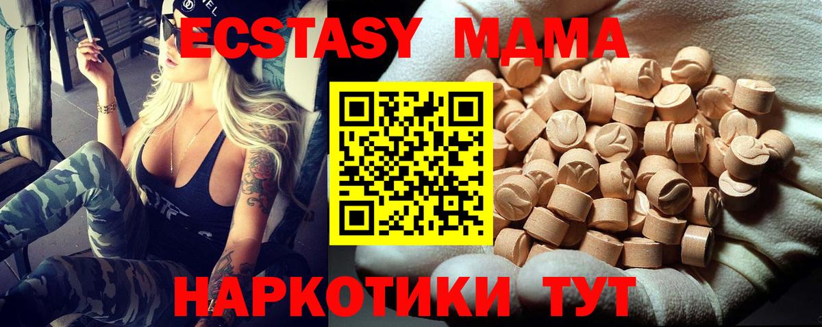 Тверь  MDMA Molly  Вход с VPN  МДМА кристаллы 