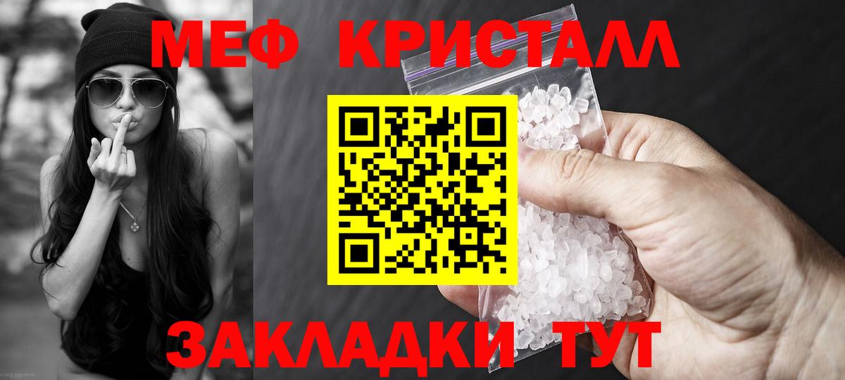 Меф  МЕФ mephedrone  Вход с VPN  хочу наркоту  Тверь  МЕФ мяу мяу  Мефедрон 