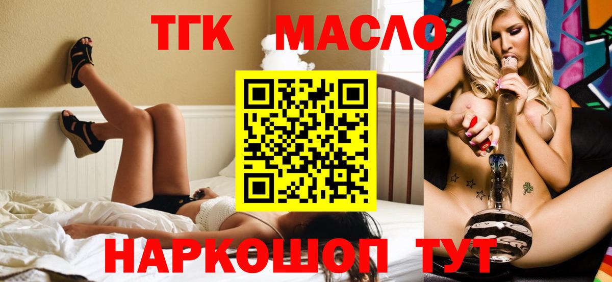 Дистиллят ТГК концентрат  Дистиллят ТГК вейп с тгк  где купить наркоту  Тверь  Вход с VPN 